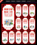 文明城市建设标语