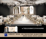 香槟色婚礼效果图