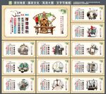 廉政文化