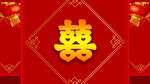 结婚典礼
