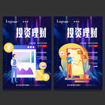 理财