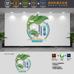 清廉学校标语文化墙
