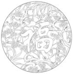 福字