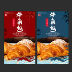 牛角包