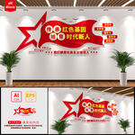 传承红色基因