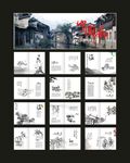 中国风山水素描画册