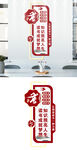 阅读文化墙
