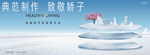 大平层 高端地产广告