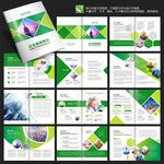 绿色画册新能源画册