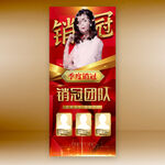 销冠团队 精英员工表彰展架