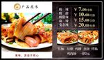 烤冷面价格表