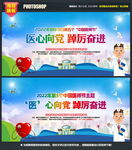 8.19中国医师节