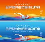游泳比赛