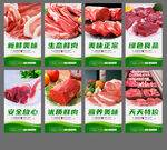 冷鲜肉
