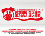 民兵工作站
