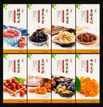 蜜饯