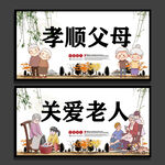关爱老人