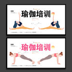 瑜伽