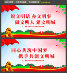 文明海报