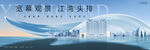 江景 意境 湖景地产广告