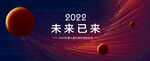 科技KV主视觉