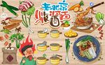 最新老北京炸酱面背景墙模板下载