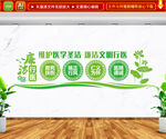 廉洁行医文化墙