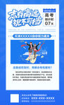 高考倒计时