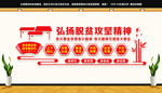 弘扬脱贫攻坚精神