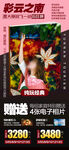 云南旅游