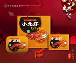 小龙虾包装 龙虾礼盒