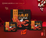 小龙虾包装 龙虾礼盒