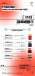 洋酒海报