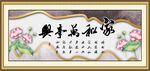 家和万事兴