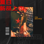 新品上市