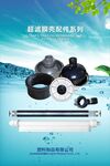 产品海报设计