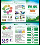 禁毒折页