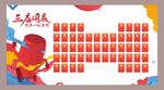 健身红包墙