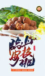 临安山核桃