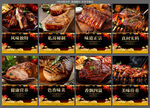 巴西烤肉