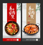肉蟹煲