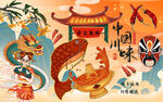 国潮中国风川菜背景设计