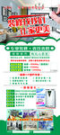 装修展架