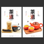 茶道