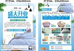 家纺  开业  
