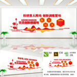 党员创新根据地