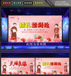 婚礼签到处