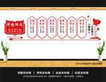 师德师风文化墙