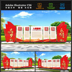 党建雕塑