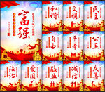 核心价值观